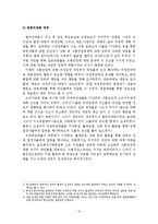 [정책학] 식품안전기본법과 정책의제설정과정-12