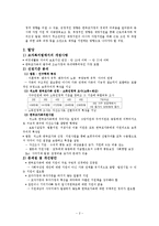 [정책론] 한부모가족지원법-2