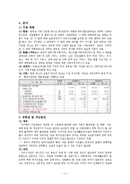 [정책론] 한부모가족지원법-3