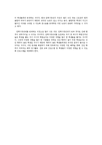 입학사정관제 현재와 대안-7
