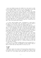 여성의 사회적 차별과 불평등-7