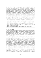 여성의 사회적 차별과 불평등-8