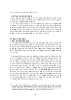 여성의 사회적 차별과 불평등-9