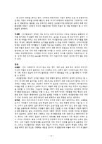 여성의 사회적 차별과 불평등-14