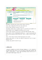 [진로상담] 전문대학 내에서 이루어 지는 진로상담 현황-9