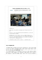 [진로상담] 전문대학 내에서 이루어 지는 진로상담 현황-11