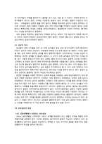 [결혼학] 부부갈등, 고부갈등, 부모자녀갈등-3