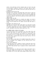 [결혼학] 부부갈등, 고부갈등, 부모자녀갈등-5