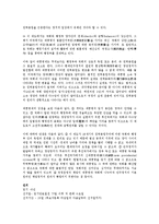 [정치론] 한국과 일본의 선거제도의 비교-2