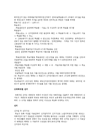 [정치론] 한국과 일본의 선거제도의 비교-4