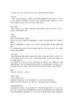 [정치론] 한국과 일본의 선거제도의 비교-5