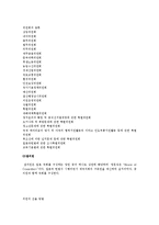 [정치론] 한국과 일본의 선거제도의 비교-12