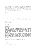 [정치론] 한국과 일본의 선거제도의 비교-13