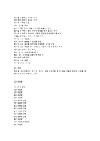 [정치론] 한국과 일본의 선거제도의 비교-14