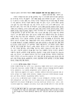 [정보사회] 안티사이트에 대한 사회적 고찰-9