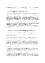 [정보사회] 안티사이트에 대한 사회적 고찰-10