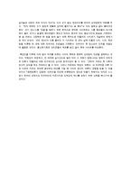 [정보사회] 안티사이트에 대한 사회적 고찰-12