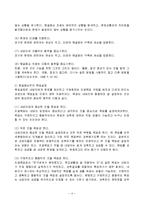 가출 청소년 상담사례-4
