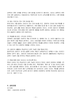 가출 청소년 상담사례-5