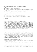 가출 청소년 상담사례-6