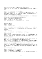 가출 청소년 상담사례-8
