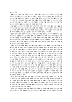 [스포츠 민족주의] 미디어를 통해 나타나는 스포츠 민족주의-4