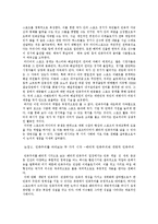 [스포츠 민족주의] 미디어를 통해 나타나는 스포츠 민족주의-6