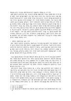 [스포츠 민족주의] 미디어를 통해 나타나는 스포츠 민족주의-8