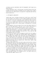 [스포츠 민족주의] 미디어를 통해 나타나는 스포츠 민족주의-9