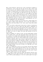 [스포츠 민족주의] 미디어를 통해 나타나는 스포츠 민족주의-11