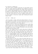 [스포츠 민족주의] 미디어를 통해 나타나는 스포츠 민족주의-13