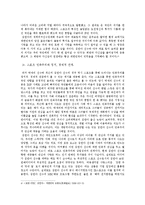 [스포츠 민족주의] 미디어를 통해 나타나는 스포츠 민족주의-14