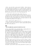 [스포츠 민족주의] 미디어를 통해 나타나는 스포츠 민족주의-16
