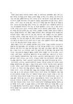 [스포츠 민족주의] 미디어를 통해 나타나는 스포츠 민족주의-18