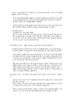 [인간관계론] 김인식 감독의 리더십-7