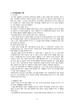 [사회복지실천기술론] 위기개입모델-5
