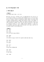 [사회복지실천기술론] 위기개입모델-7