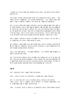 [사회복지실천기술론] 위기개입모델-9