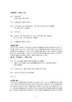 [사회복지실천기술론] 위기개입모델-11