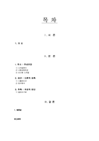 [정책분석] 정책대안 결과의 예측방법-2