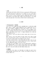 [정책분석] 정책대안 결과의 예측방법-3