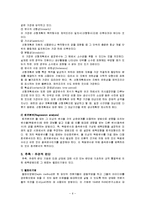 [정책분석] 정책대안 결과의 예측방법-8