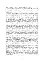 [정책분석] 정책대안 결과의 예측방법-9