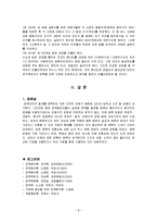 [정책분석] 정책대안 결과의 예측방법-10