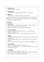 [아동생활지도] 인지 및 언어문제지도(자폐, 학습장애, 언어장애)-5