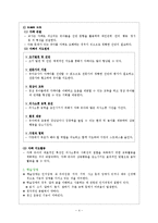 [아동생활지도] 인지 및 언어문제지도(자폐, 학습장애, 언어장애)-6