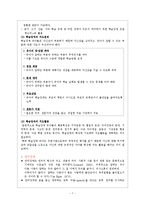 [아동생활지도] 인지 및 언어문제지도(자폐, 학습장애, 언어장애)-9