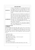 [아동생활지도] 인지 및 언어문제지도(자폐, 학습장애, 언어장애)-11
