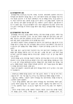 [아동생활지도] 인지 및 언어문제지도(자폐, 학습장애, 언어장애)-12
