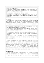 [아동생활지도] 인지 및 언어문제지도(자폐, 학습장애, 언어장애)-13